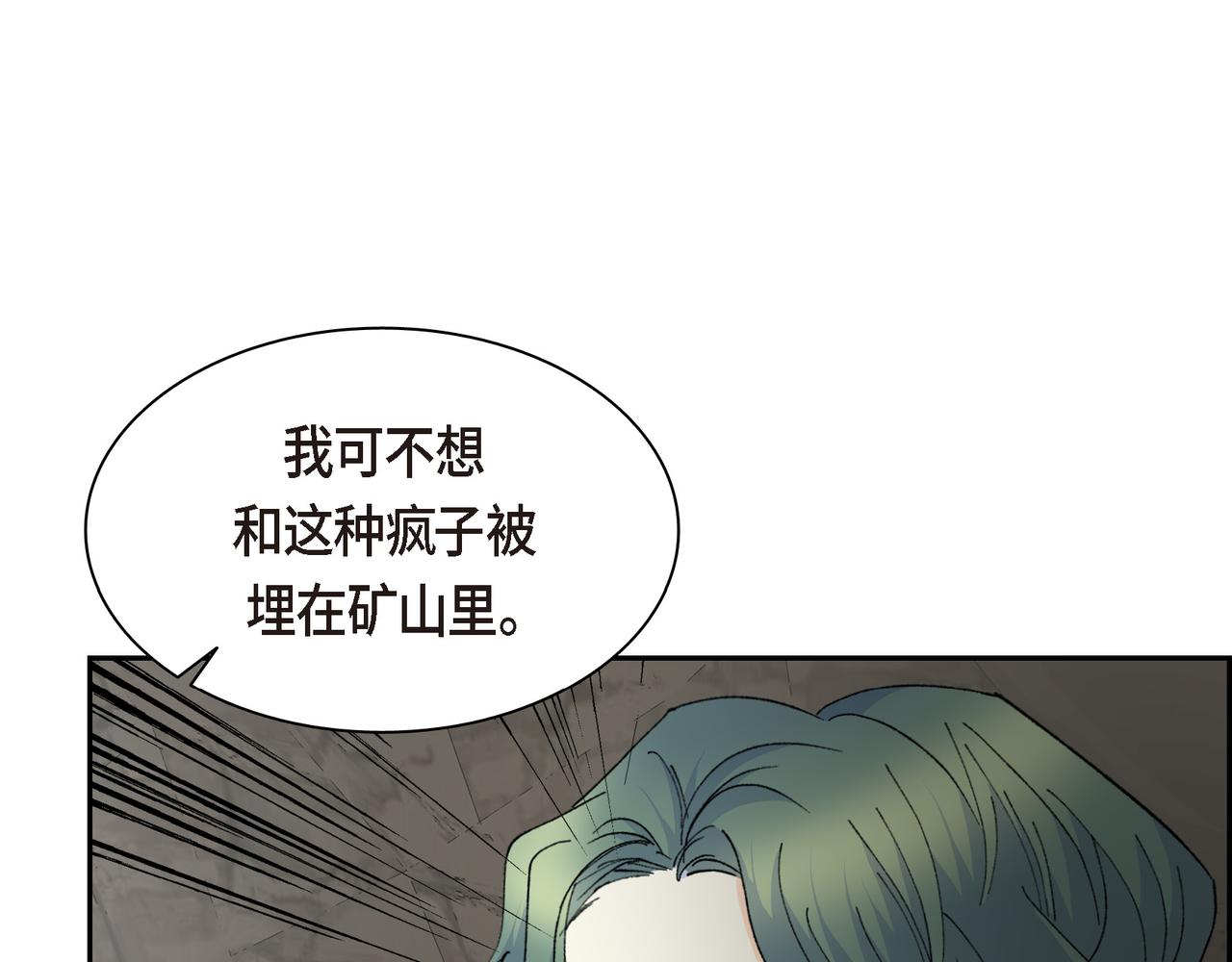 第87话 上当受骗116