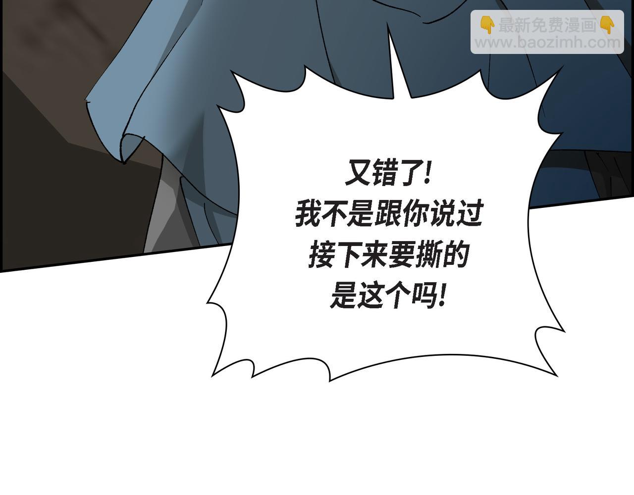 第87话 上当受骗12