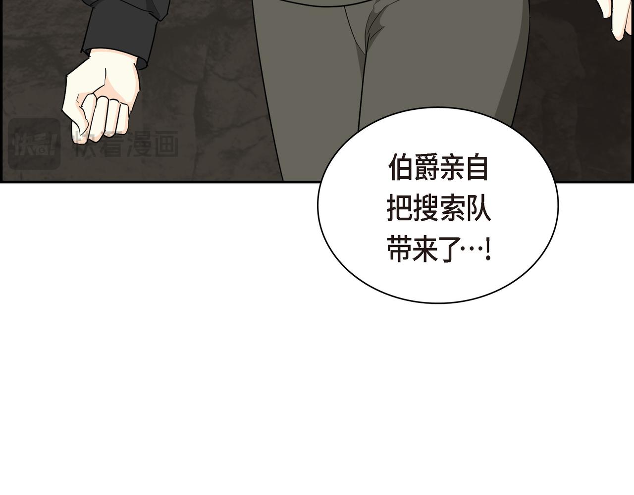 第87话 上当受骗133