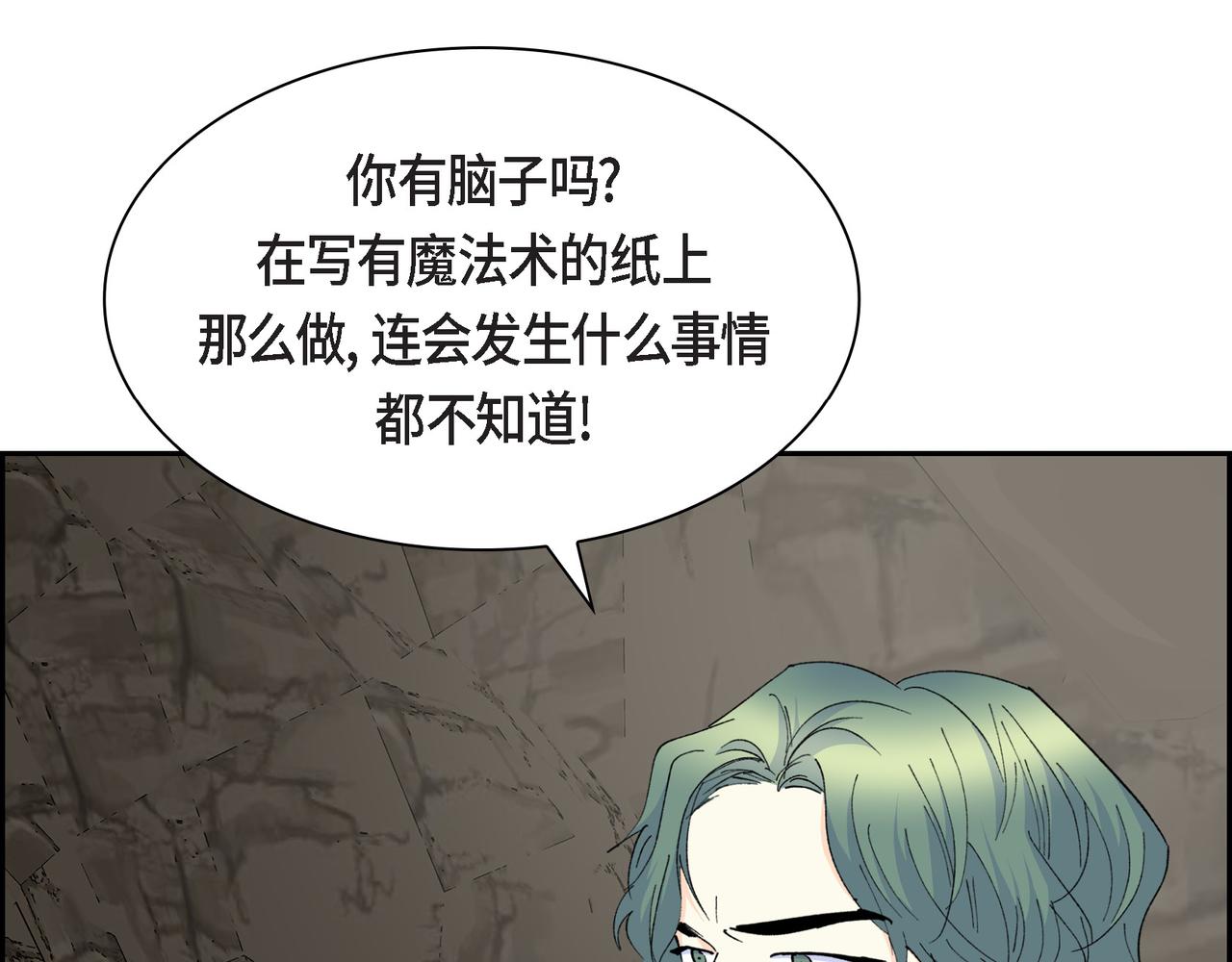 第87话 上当受骗16