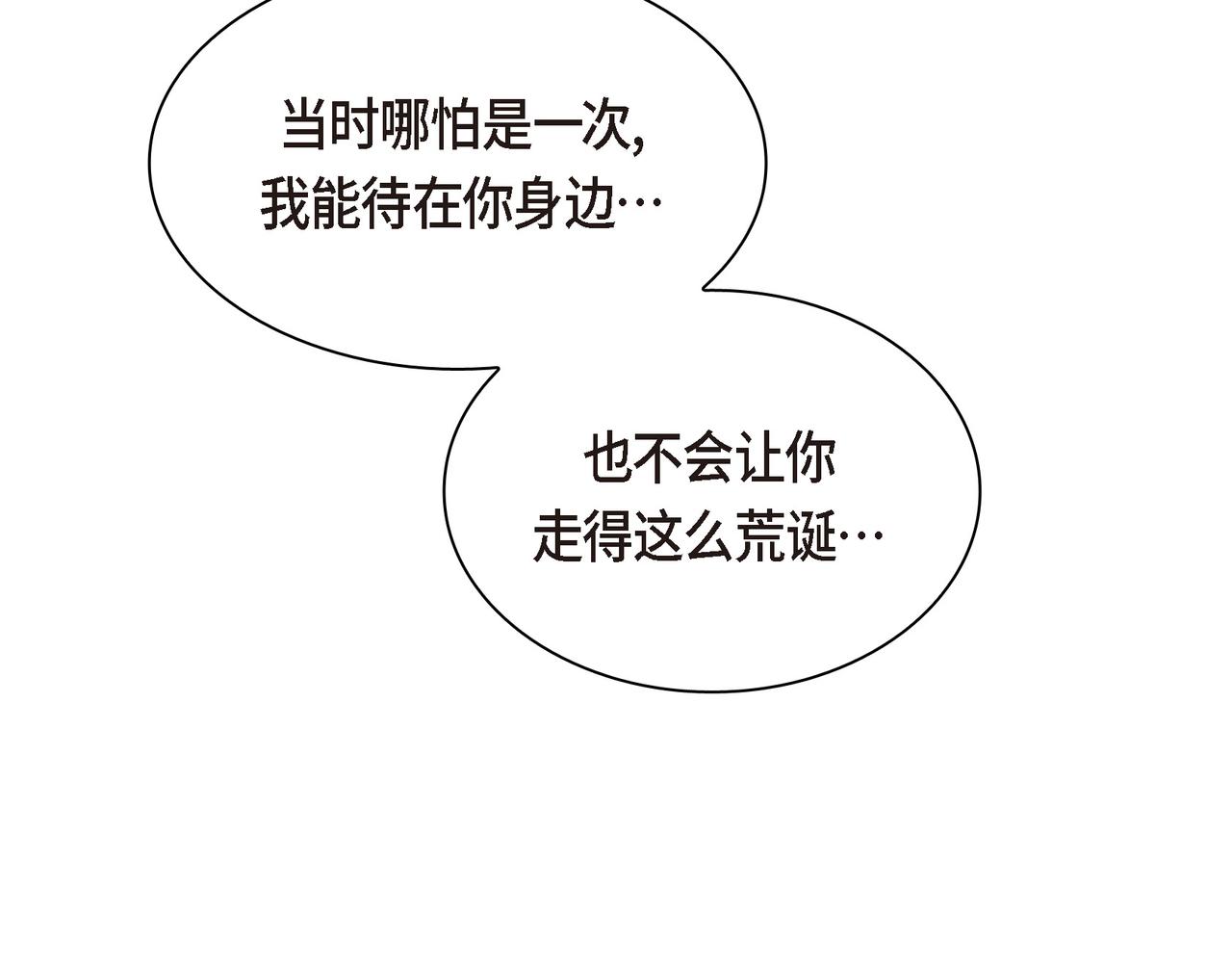 第87话 上当受骗169
