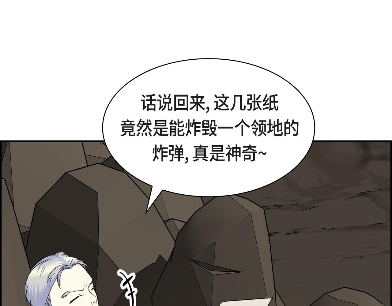 第87话 上当受骗18