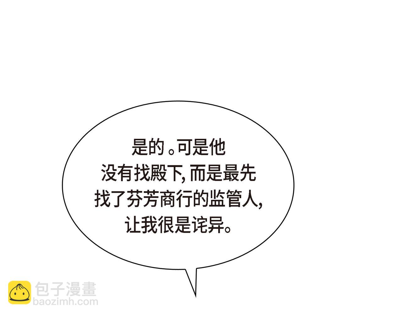第87话 上当受骗186
