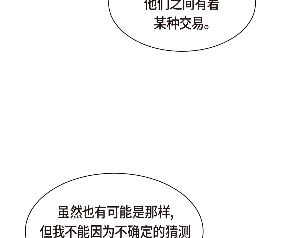 第87话 上当受骗189