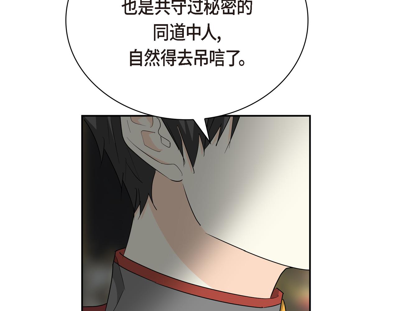 第87话 上当受骗195