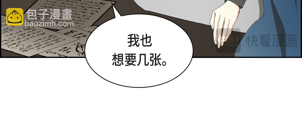 第87话 上当受骗20