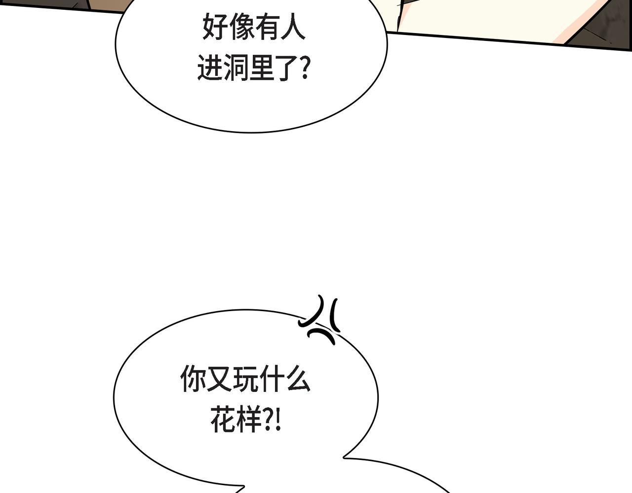 第87话 上当受骗28