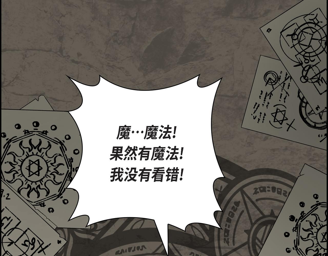 第87话 上当受骗72