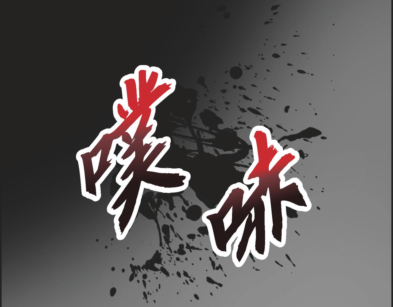第87话 上当受骗98
