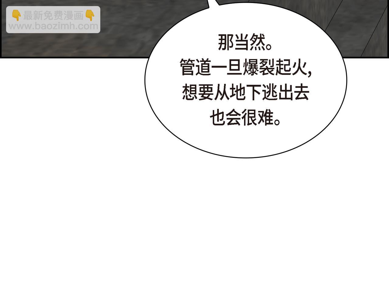 第88话 一定要活下去109
