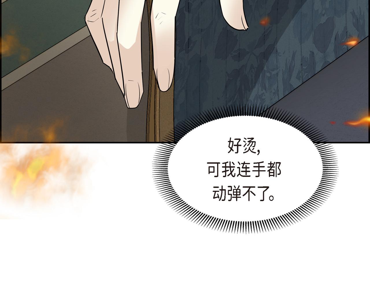 第88话 一定要活下去119
