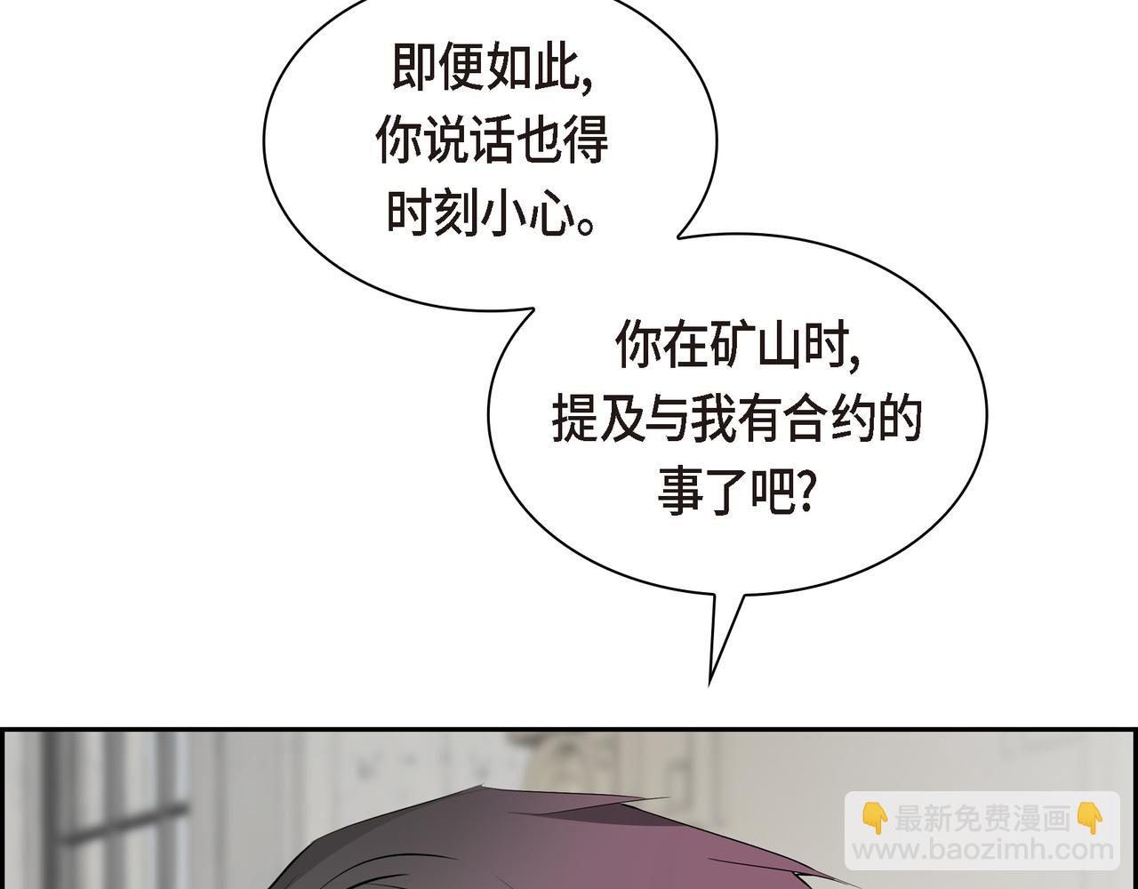 第88话 一定要活下去12
