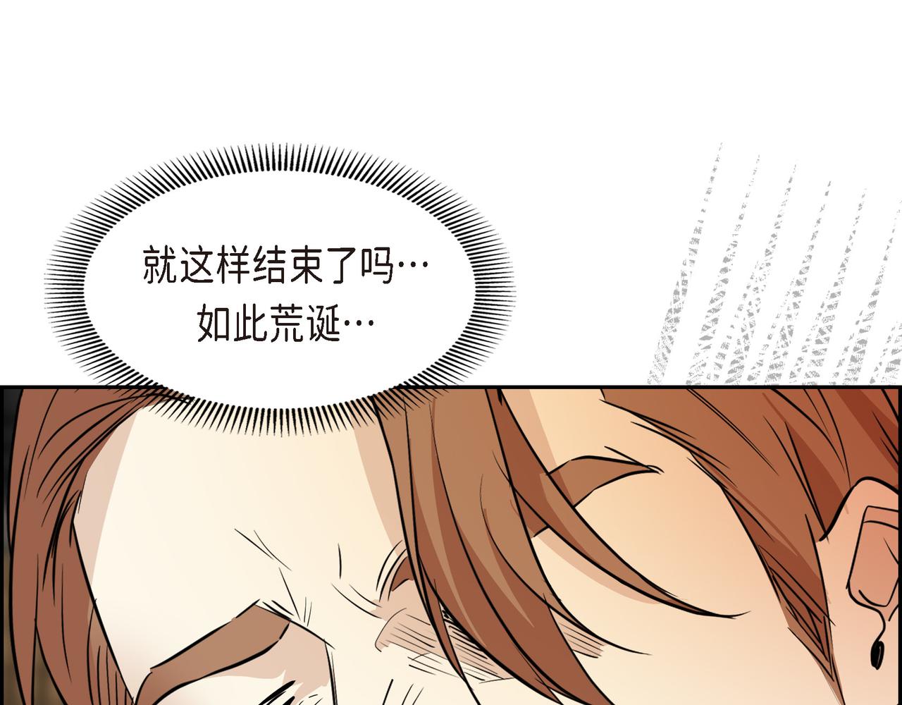 第88话 一定要活下去121