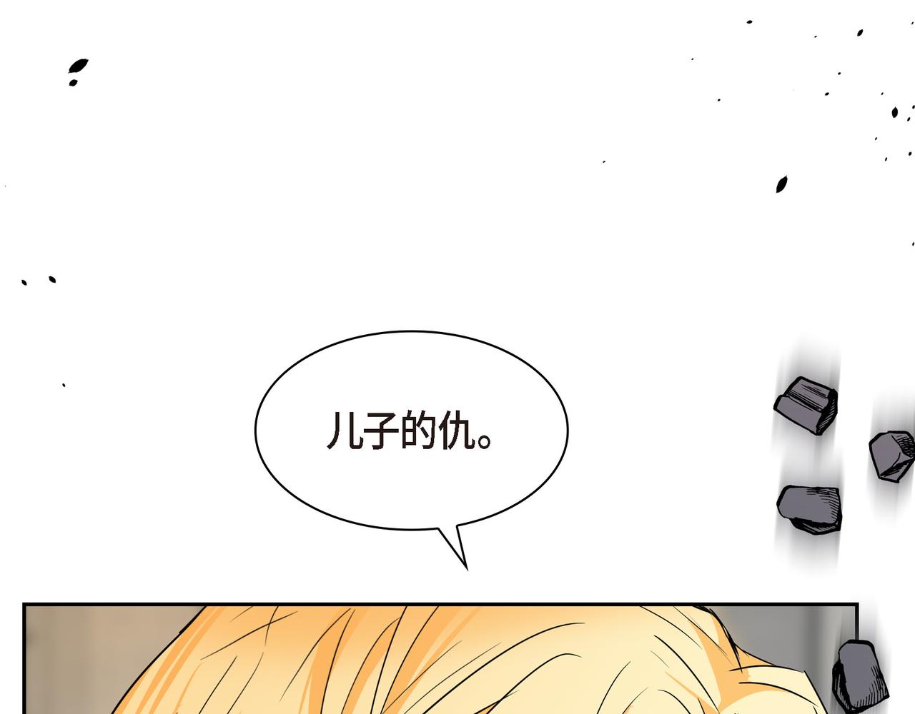第88话 一定要活下去137