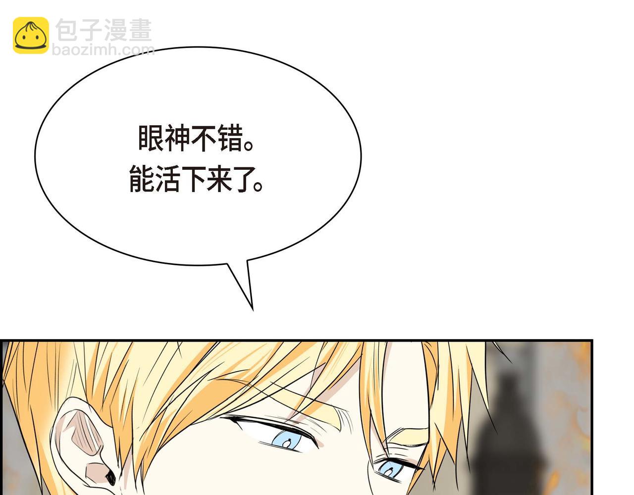 第88话 一定要活下去143