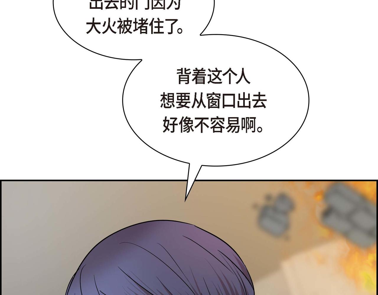 第88话 一定要活下去145