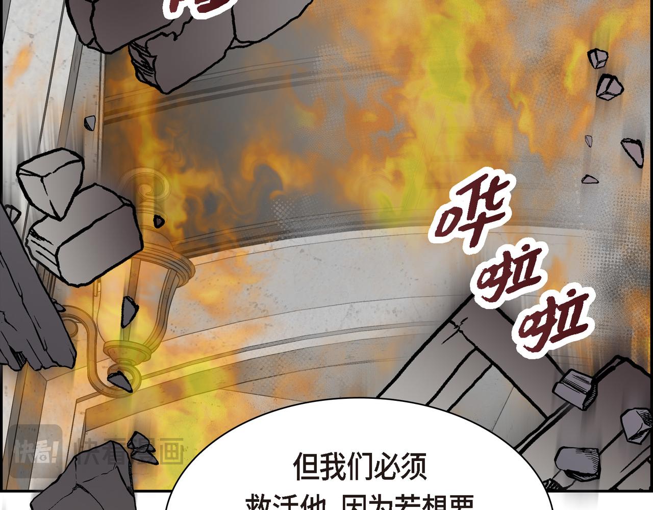 第88话 一定要活下去192