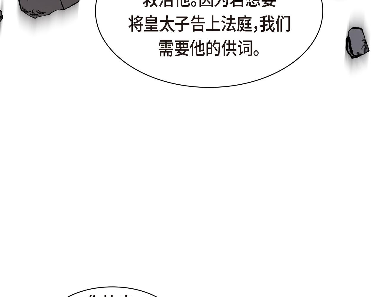 第88话 一定要活下去193