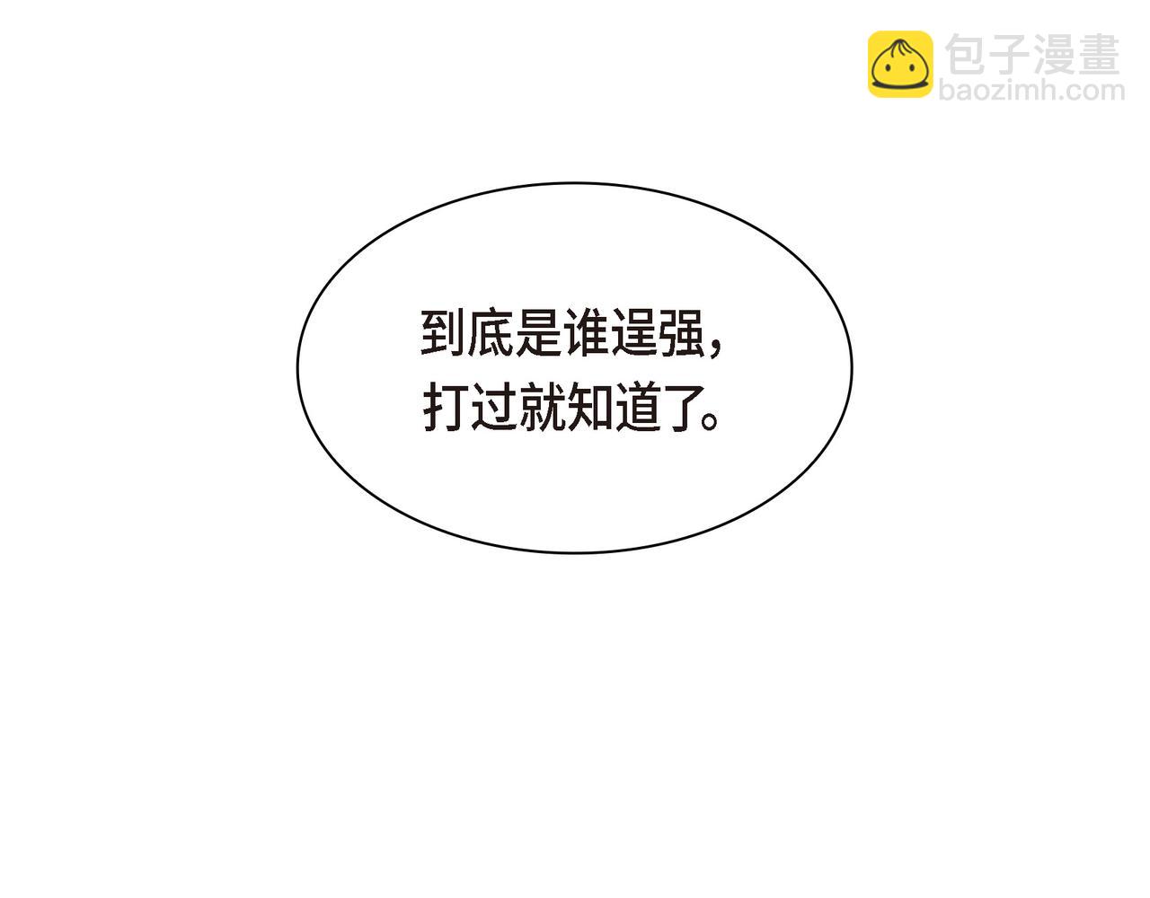 第88话 一定要活下去208