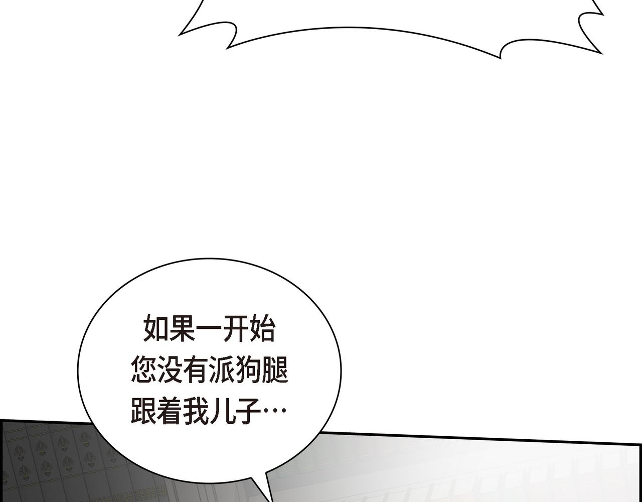 第88话 一定要活下去23