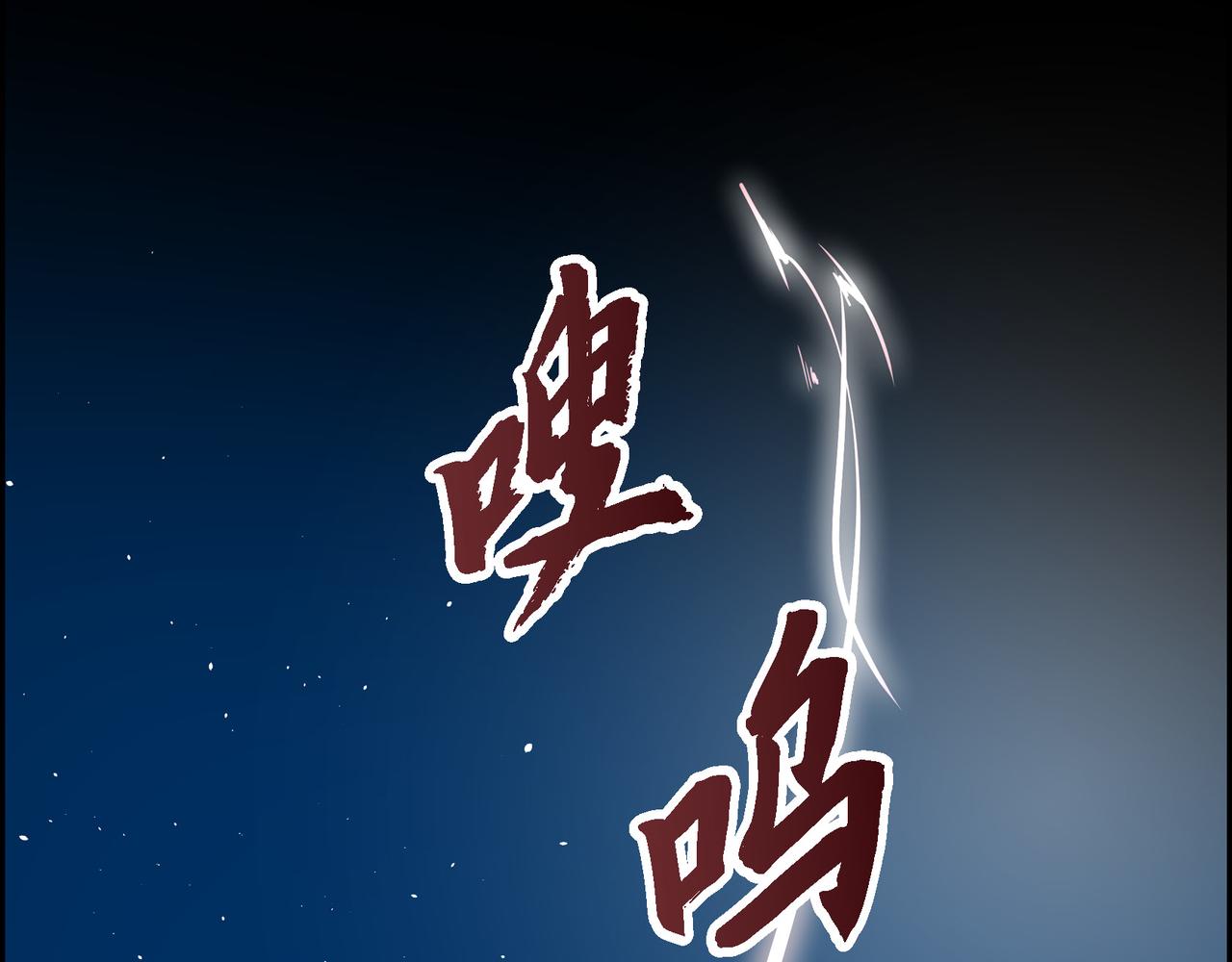 第88话 一定要活下去84