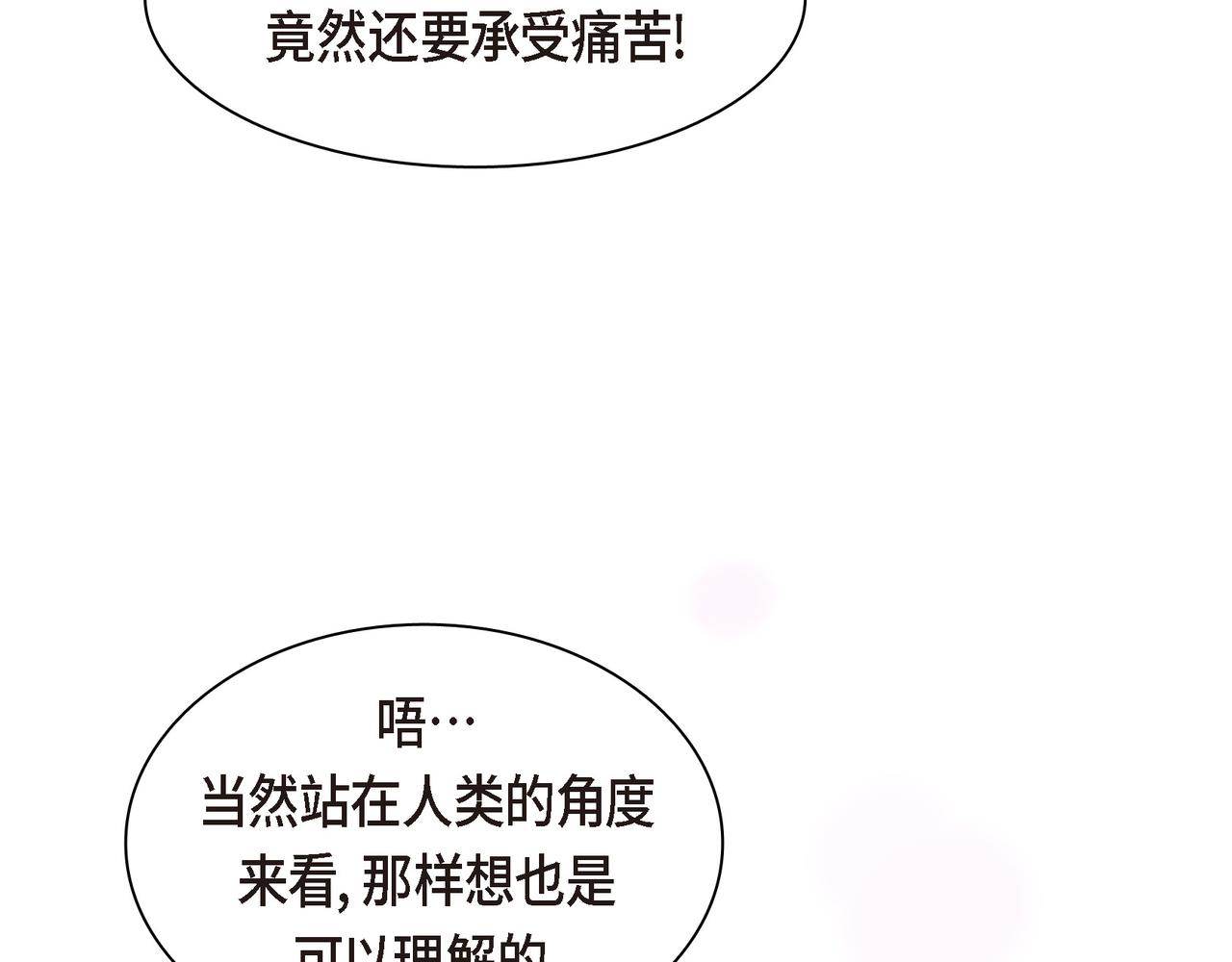 第90话 分担痛苦147
