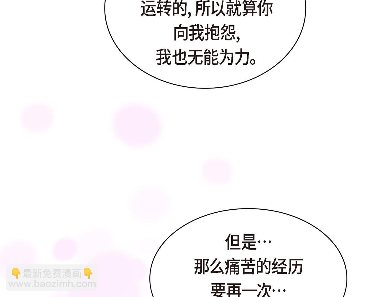 第90话 分担痛苦150
