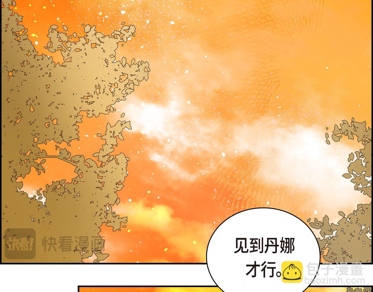 第90话 分担痛苦17