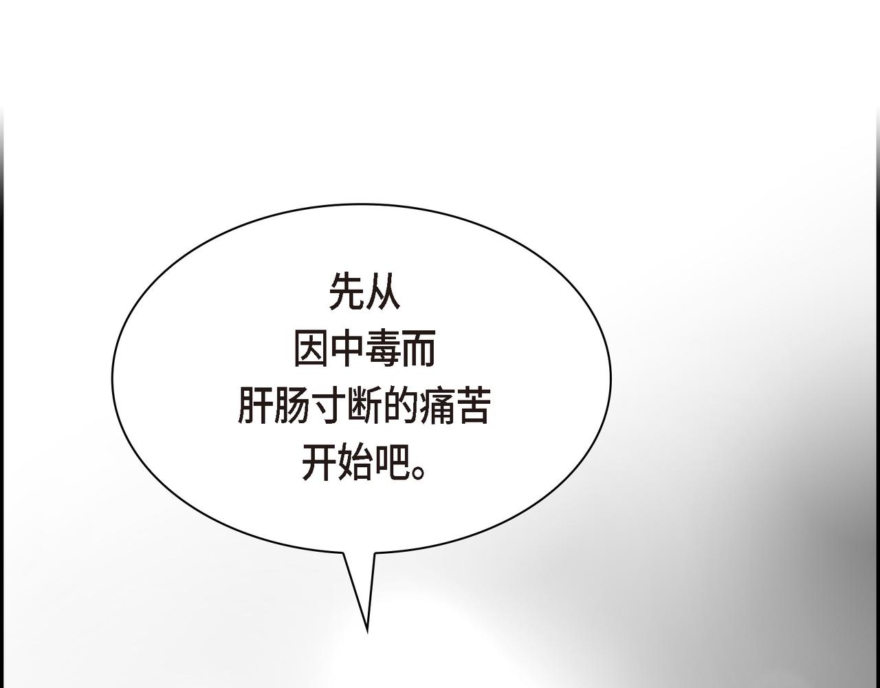 第90话 分担痛苦183