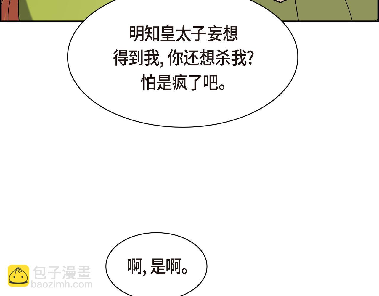 第90话 分担痛苦41