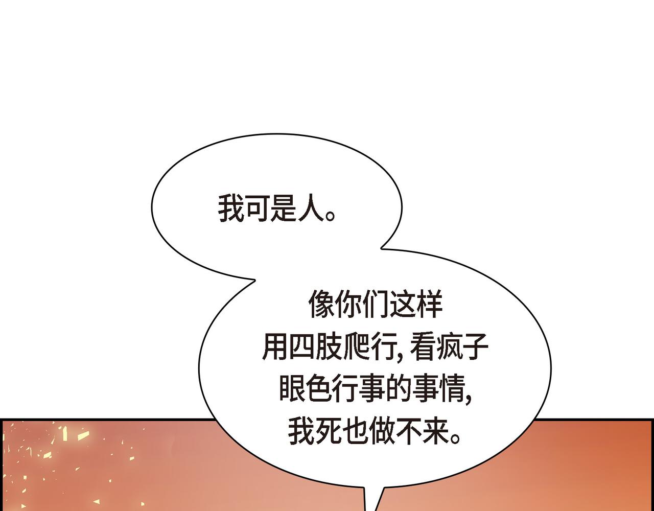 第90话 分担痛苦51