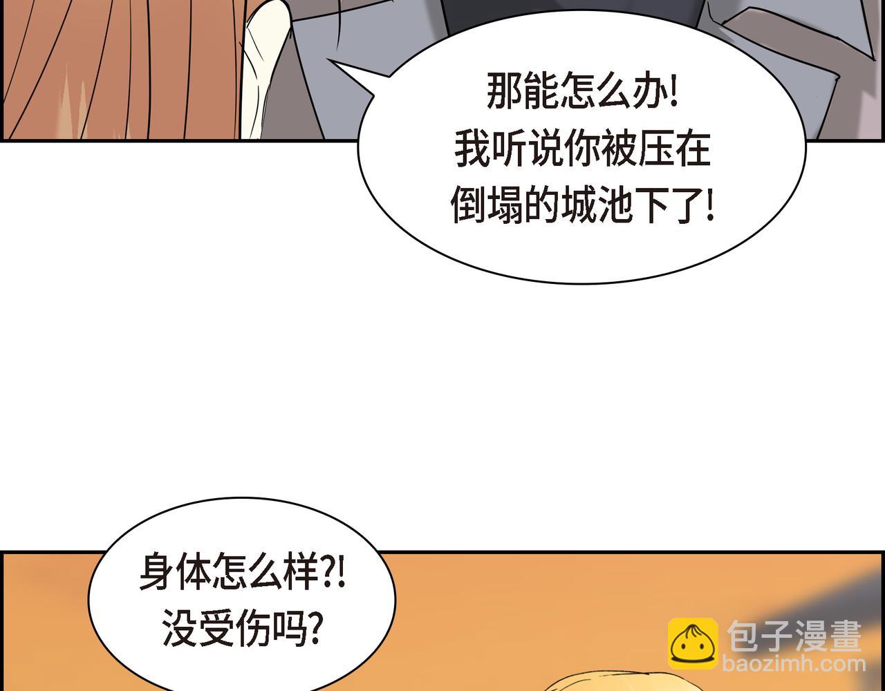 第90话 分担痛苦81