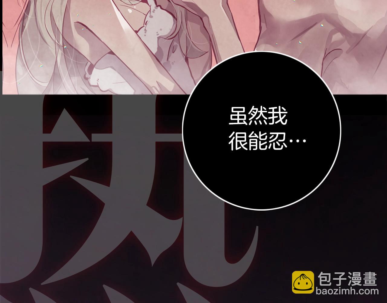 序章 血色中的爱之花26