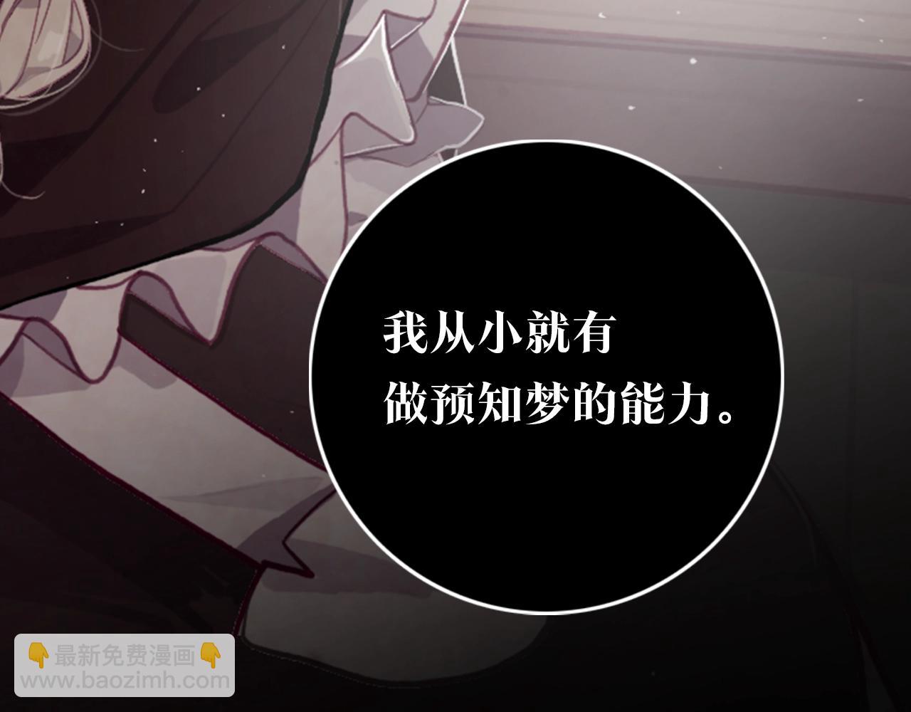 序章 血色中的爱之花37