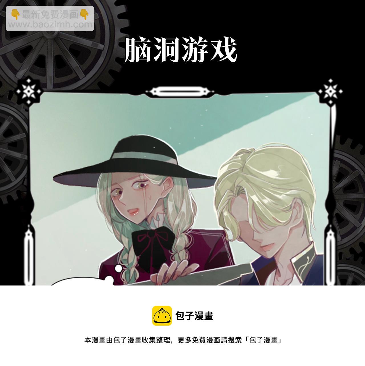 序章 血色中的爱之花54
