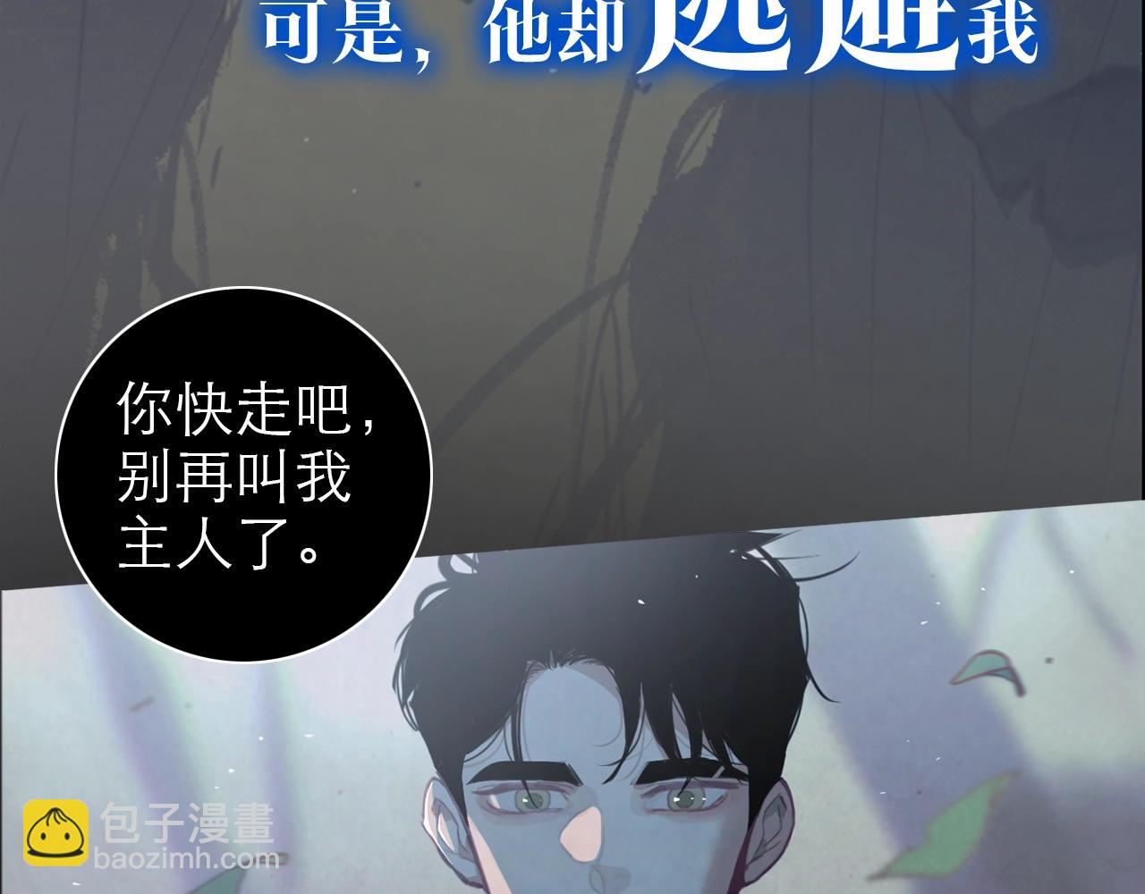 序章 血色中的爱之花9