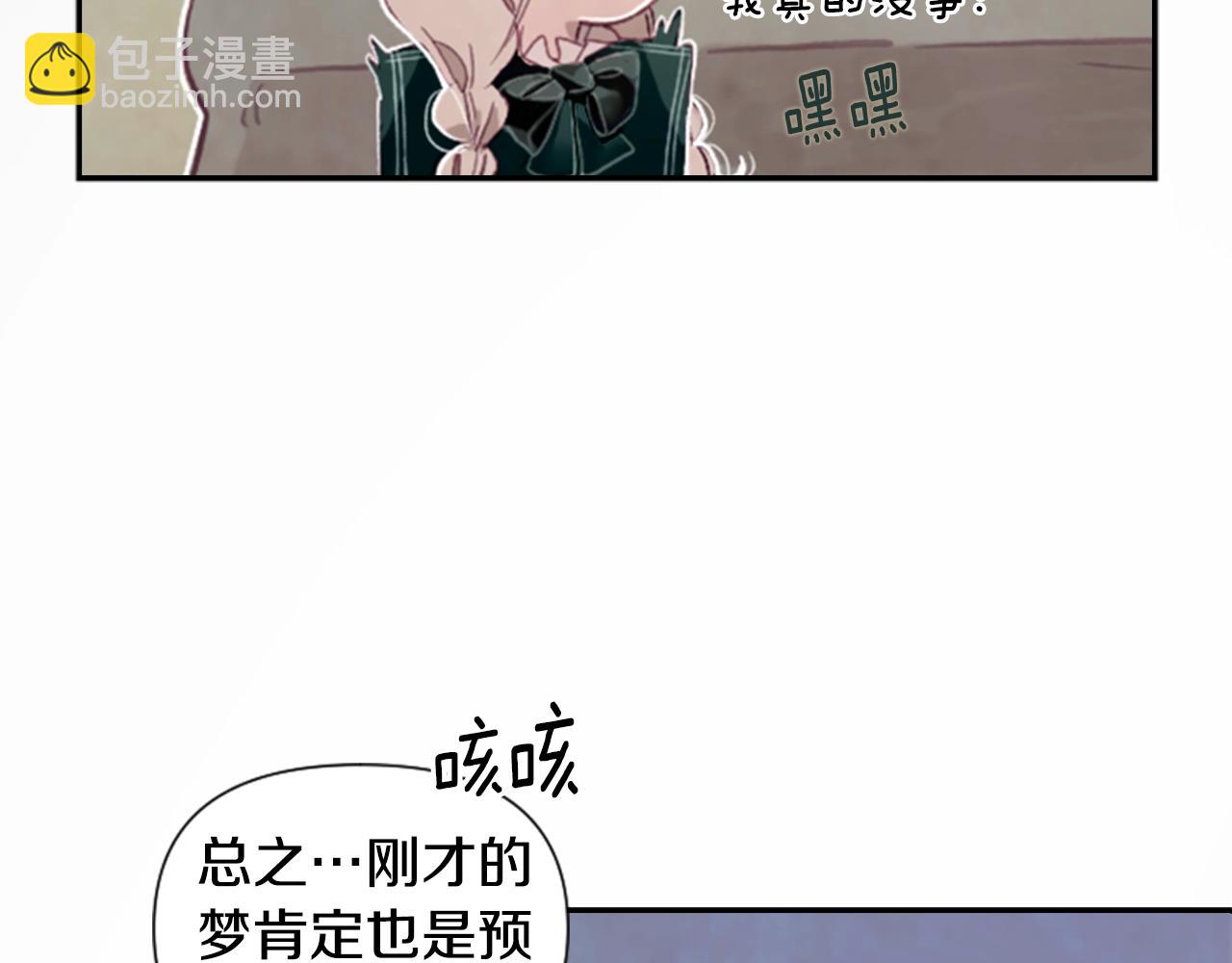 第2话 预知梦60