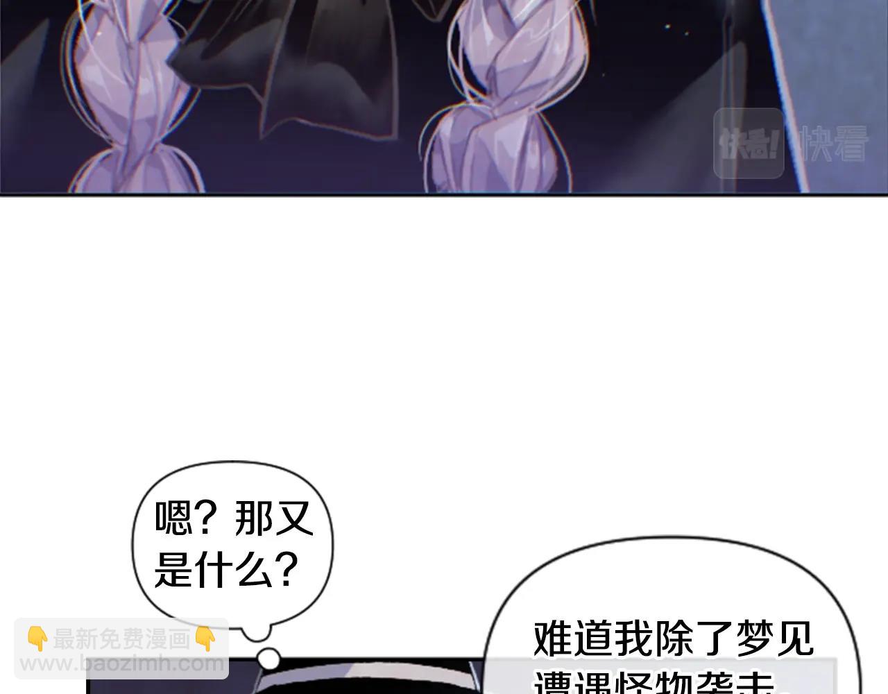 第2话 预知梦71