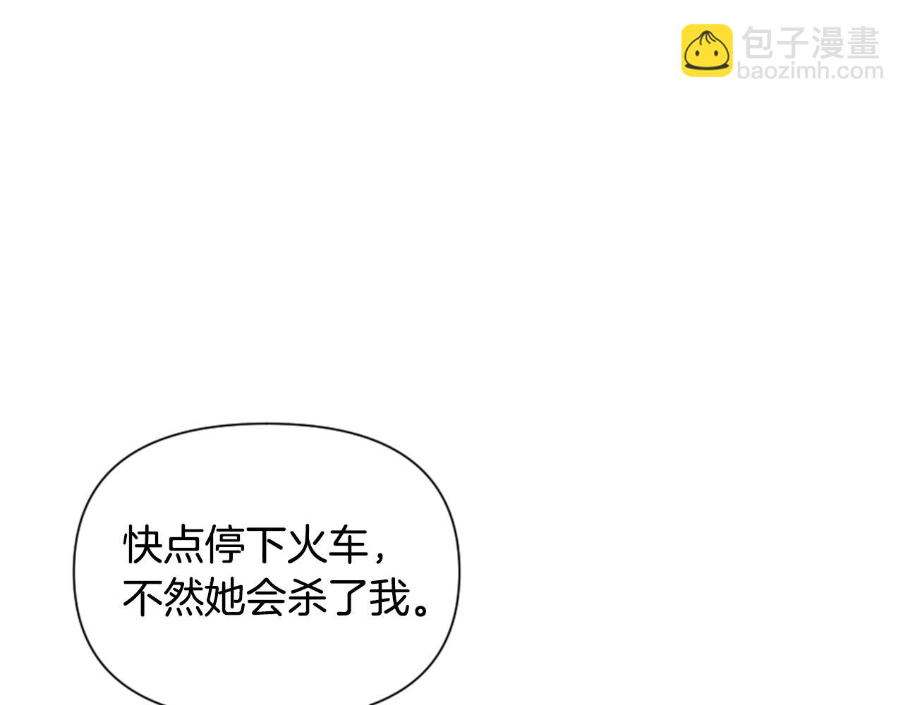 第3话 停下火车129