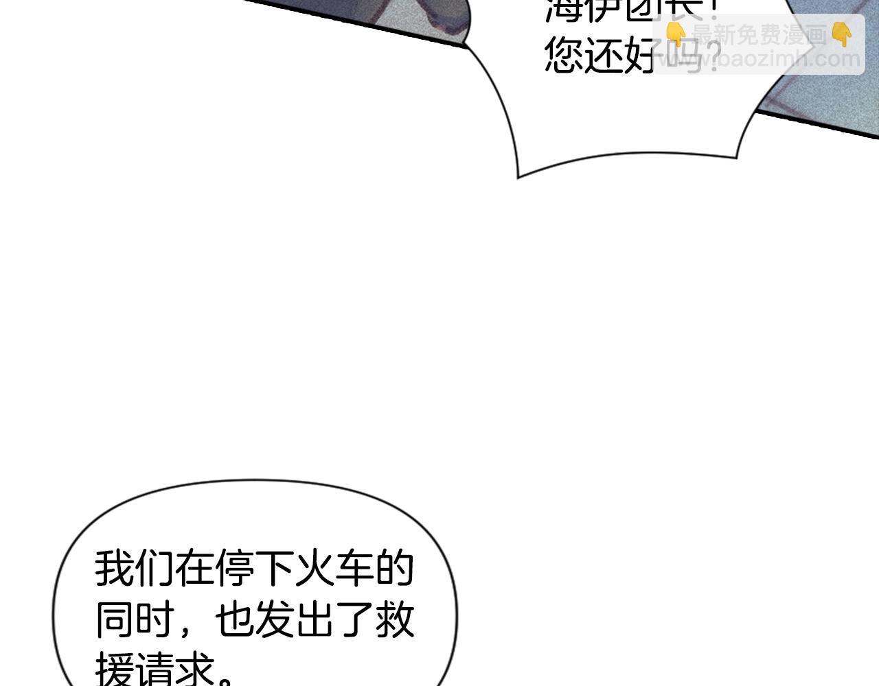 第3话 停下火车209