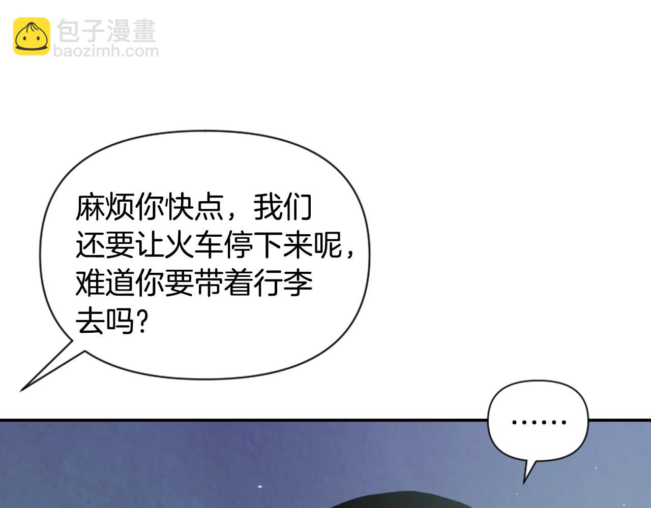 第3话 停下火车21
