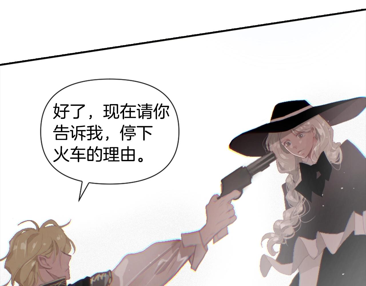 第3话 停下火车247