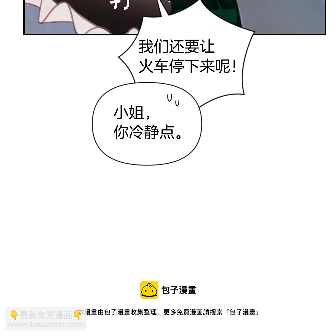 第3话 停下火车54