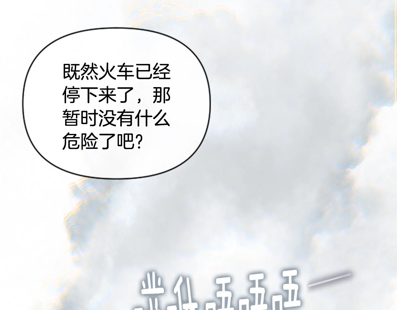 第4话 魔物来袭1