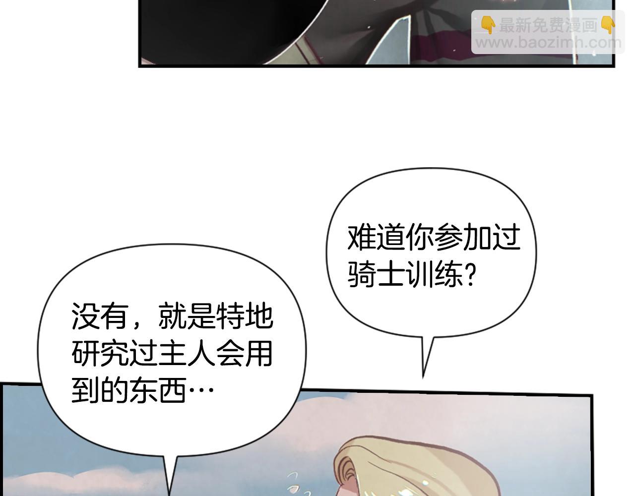 第4话 魔物来袭181