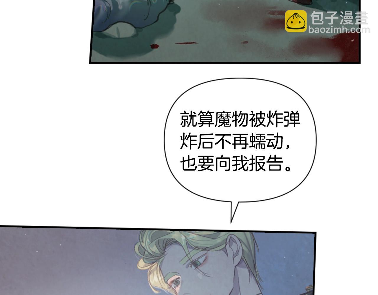 第4话 魔物来袭203