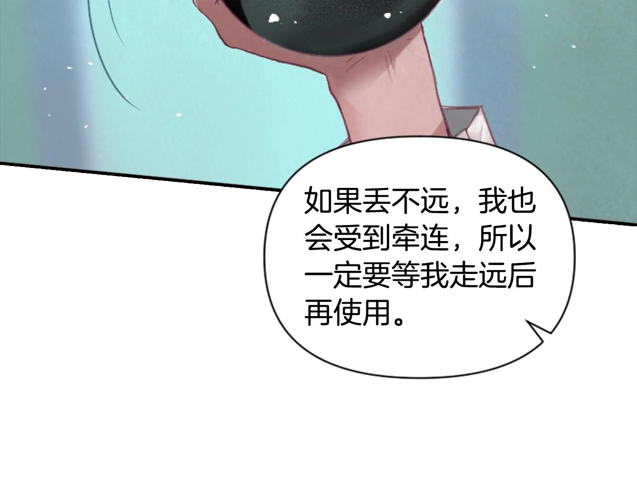 第4话 魔物来袭73