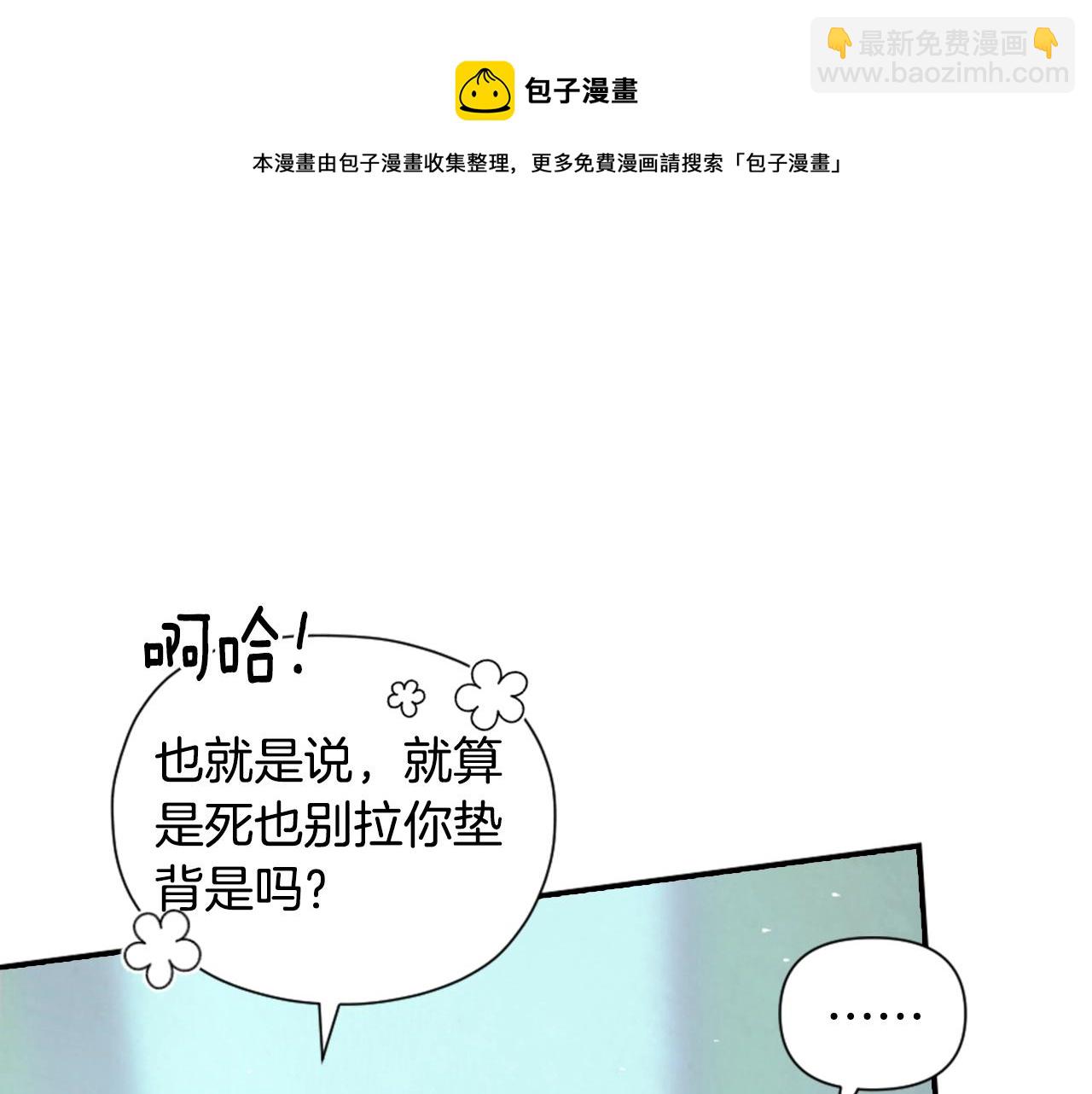 第4话 魔物来袭74