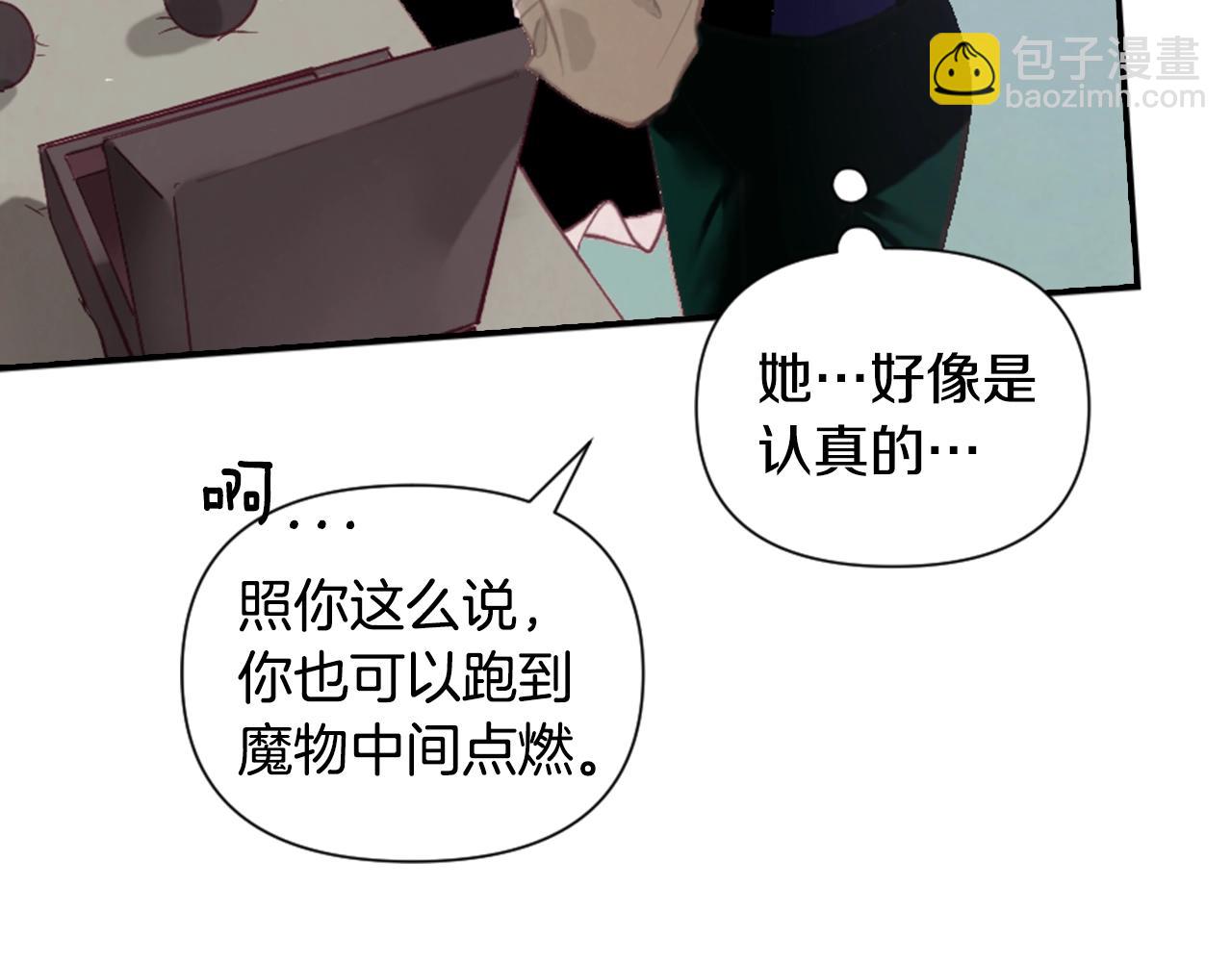 第4话 魔物来袭76