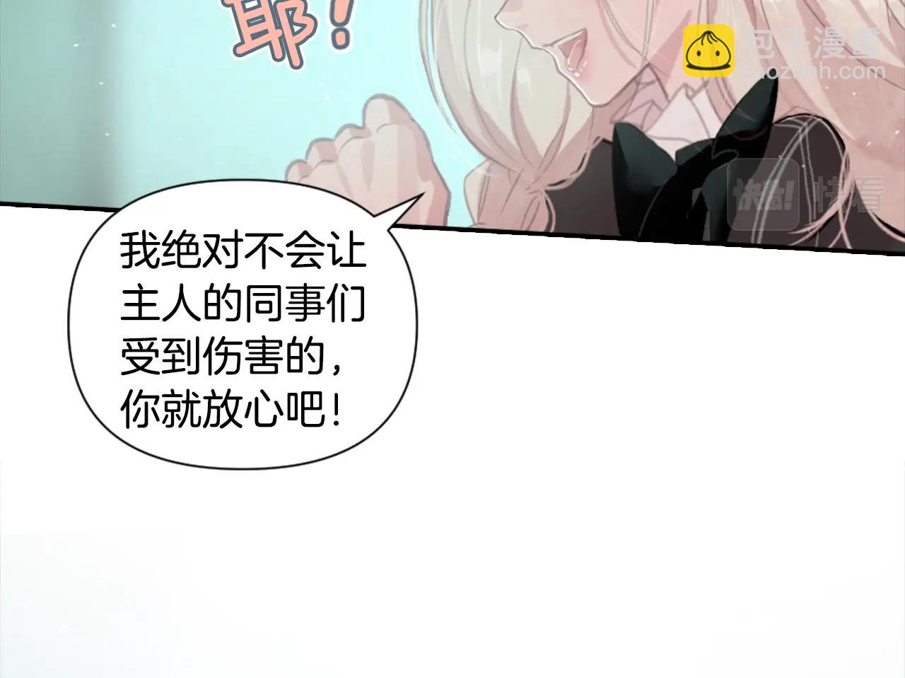 第4话 魔物来袭78